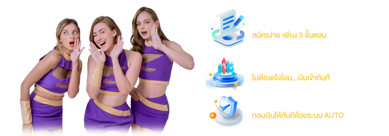 Sexygame 666 สมัครสมาชิกค